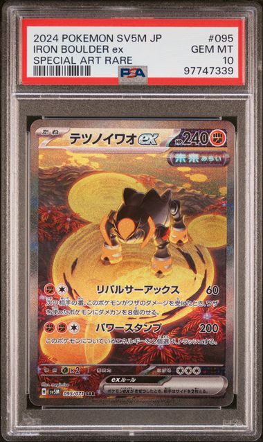 Iron Boulder SAR JP PSA 10
