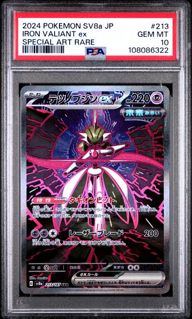 Iron Valiant SAR JP PSA10