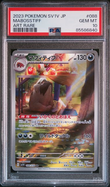 Mabosstiff AR JP PSA 10