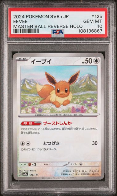Nachtara-Pokeball PSA 9