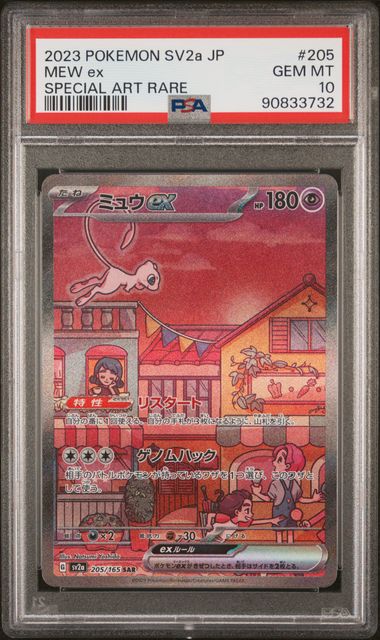 Mew SAR JP PSA 10