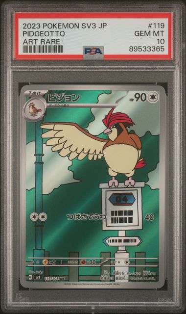 Pidgeotto AR JP PSA 10