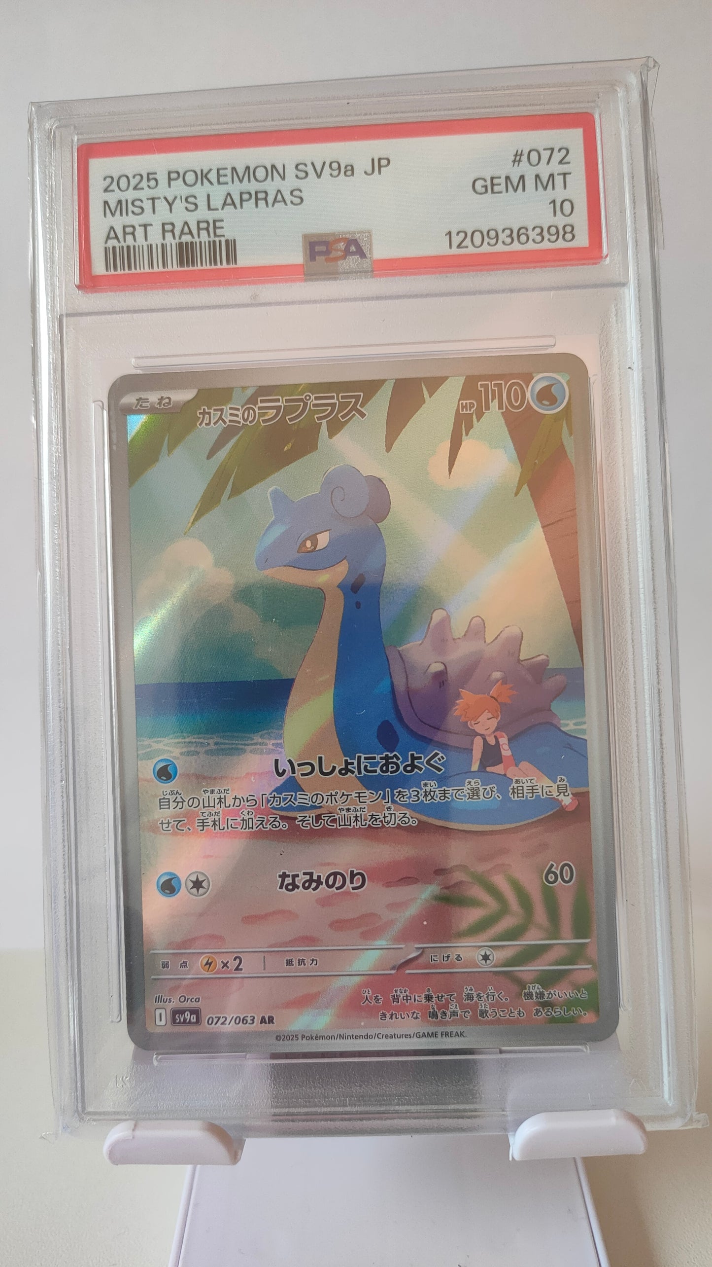 Lapras AR 072 JP PSA 10