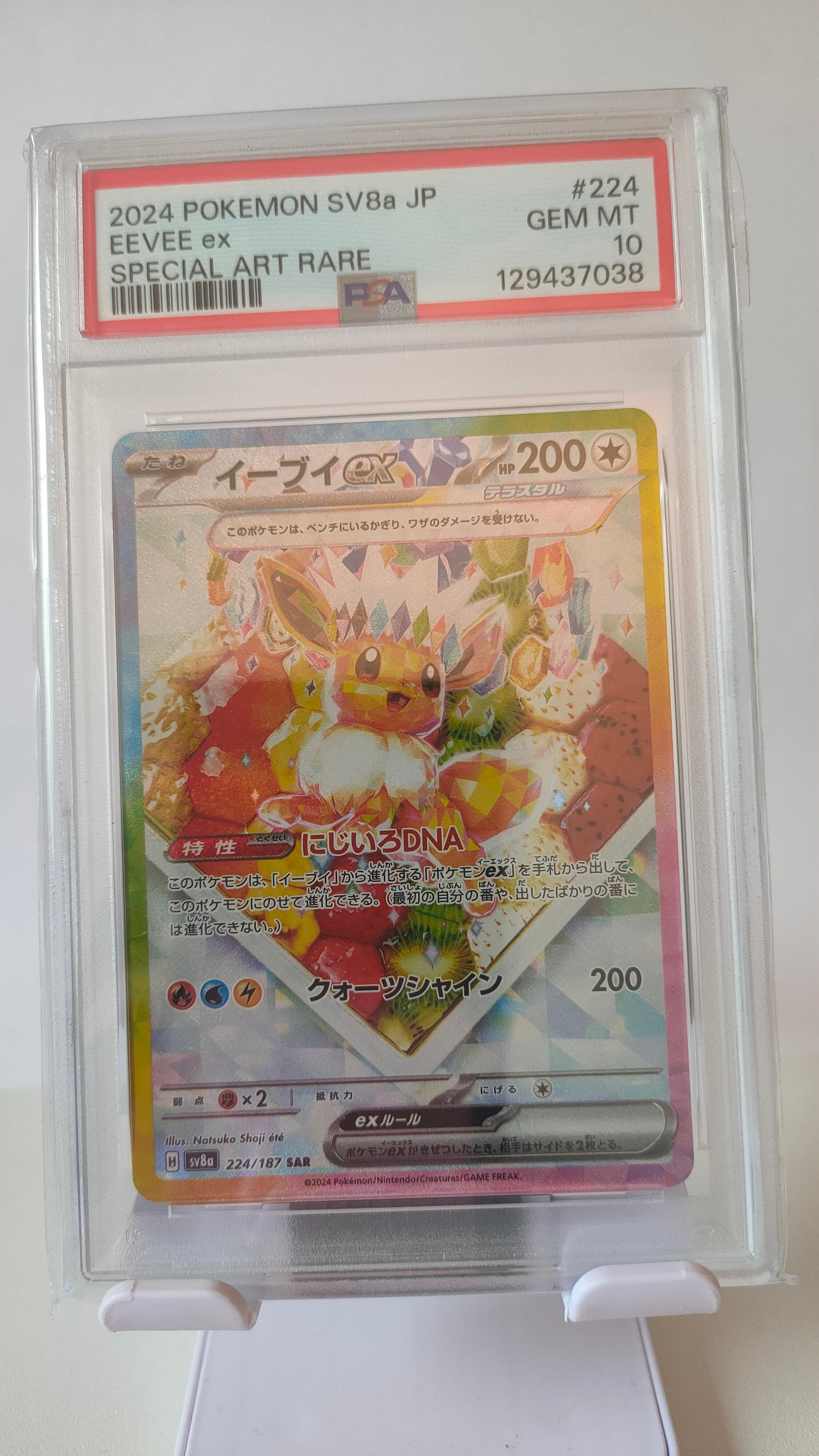 Eeveelution Set Subsquential SAR JP PSA 10