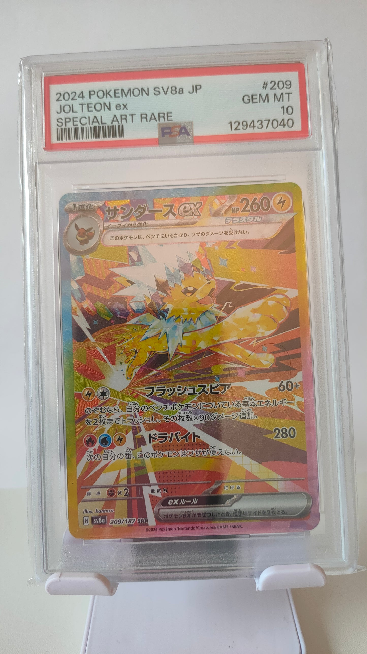 Eeveelution Set Subsquential SAR JP PSA 10