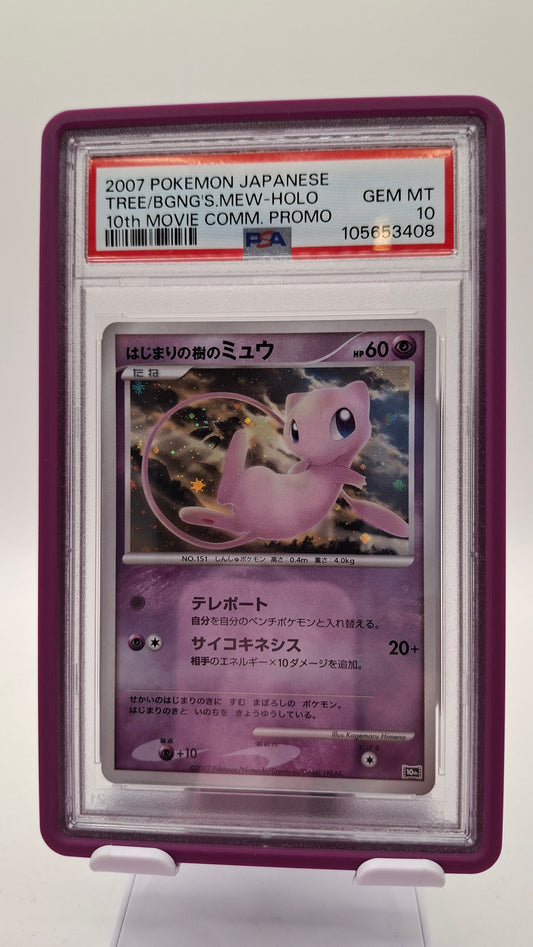 Mew 10th Movie Promo PSA 10