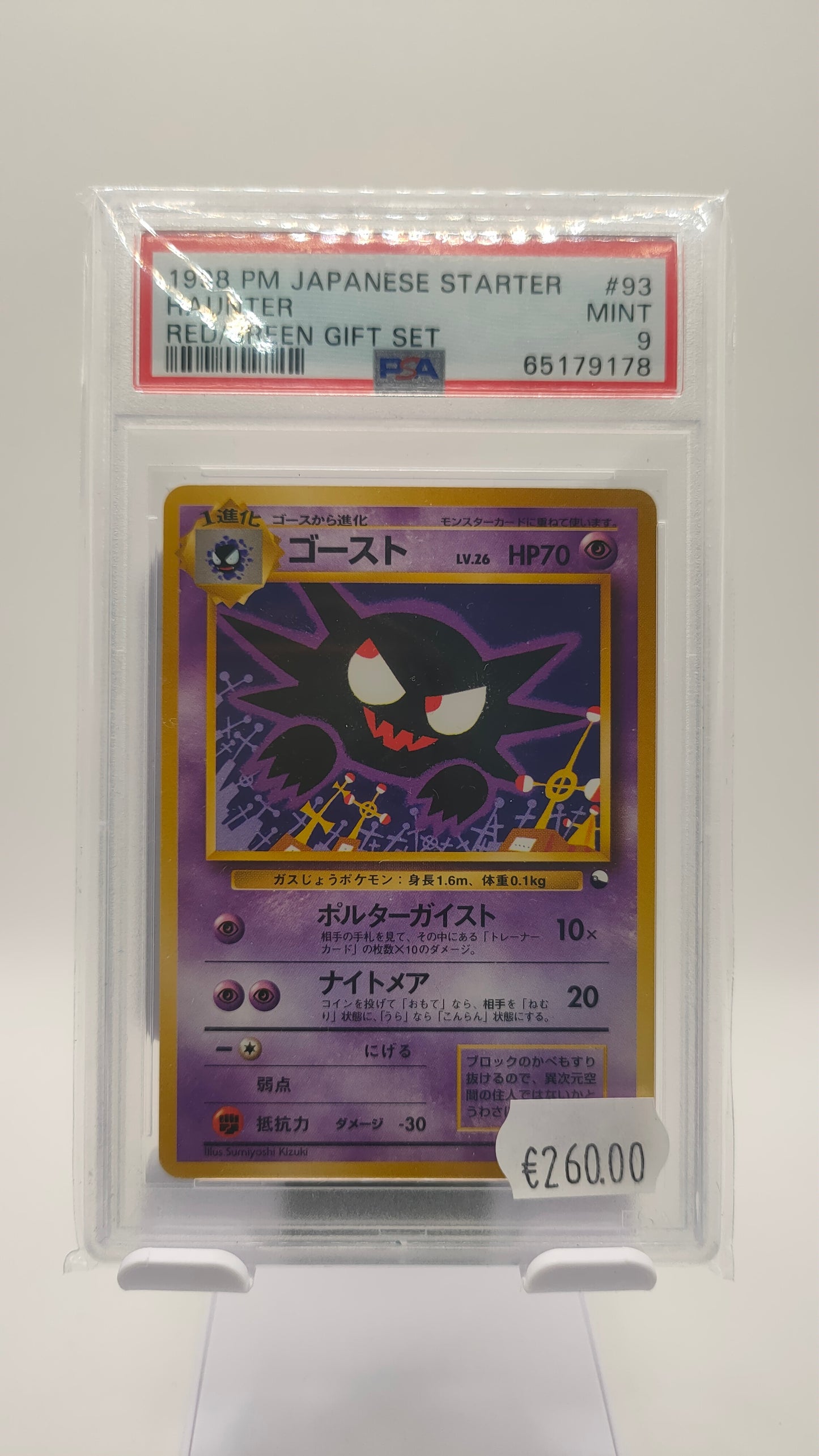 Haunter 93 Gift Set JP PSA 9