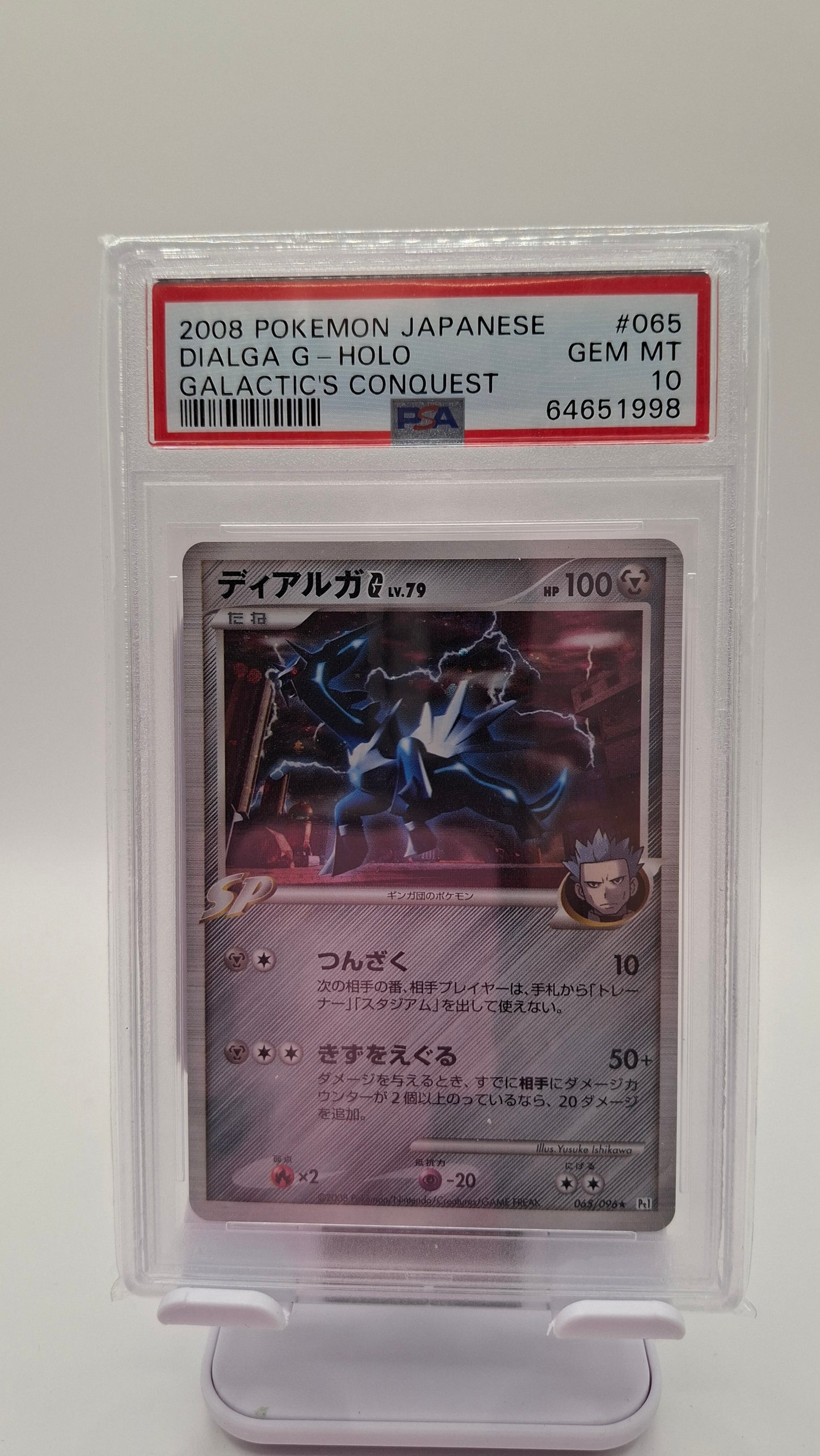 Dialga Galactic Unlim JP PSA 10