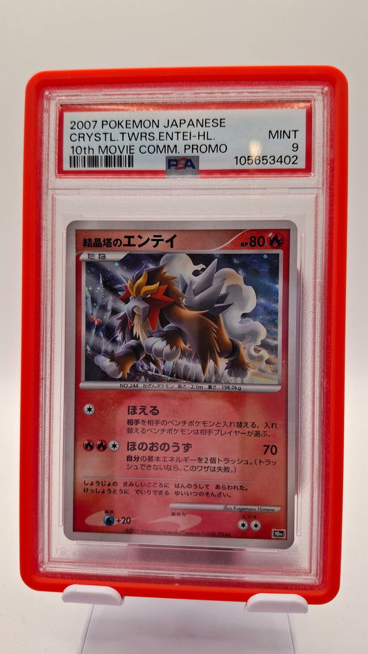 Entei 10th Movie Promo PSA 9