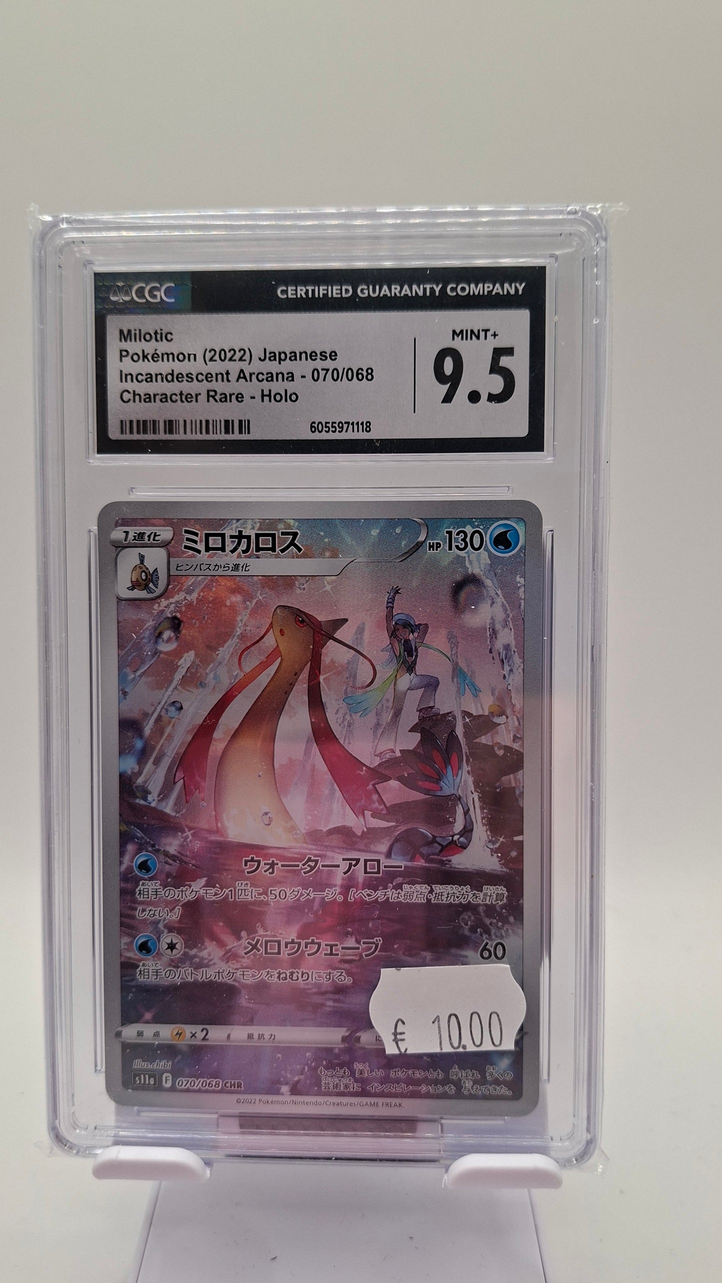 Milotic 070 JP CGC 9.5