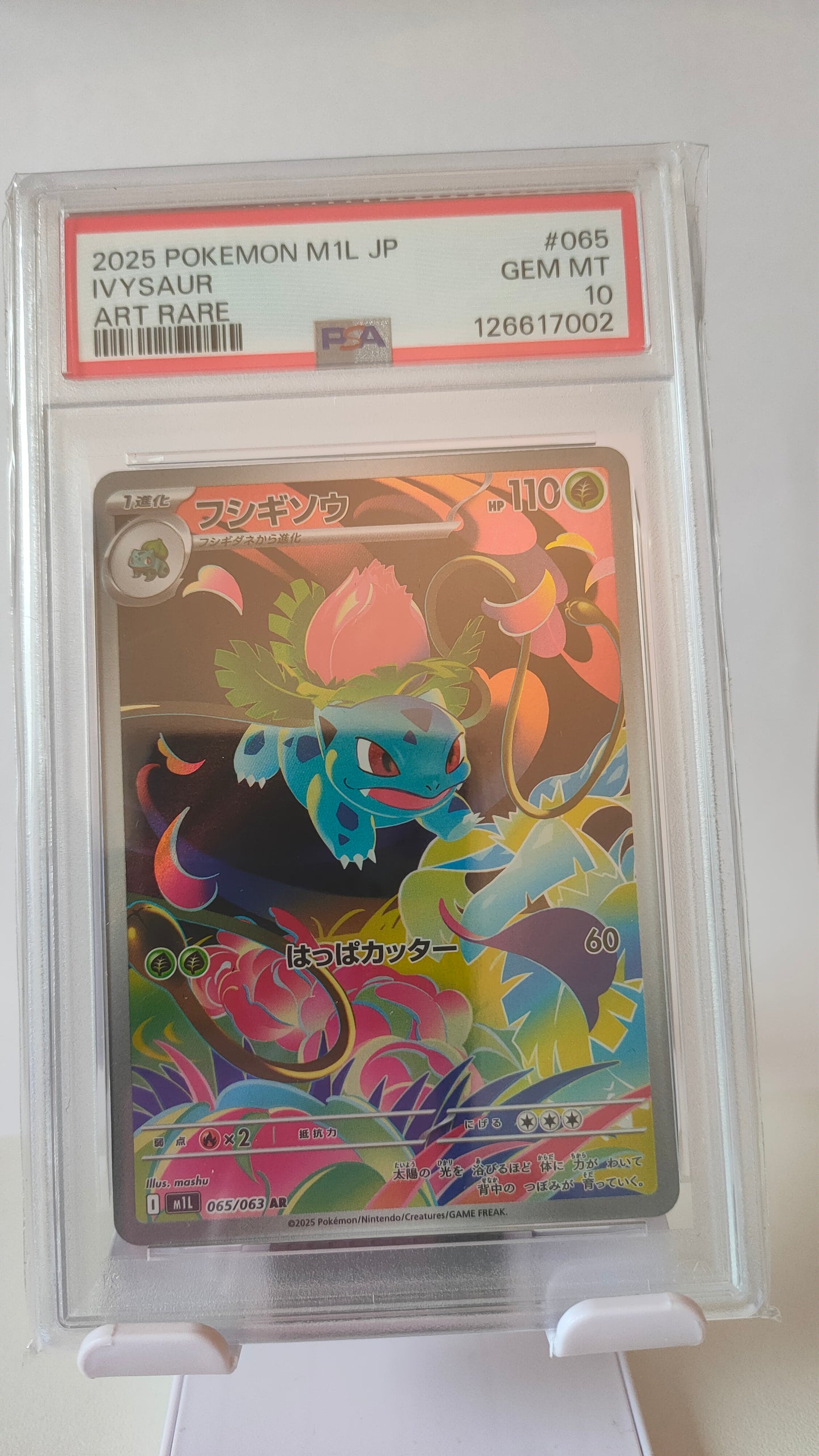 Grass Trio Subsquential (S)AR JP PSA 10