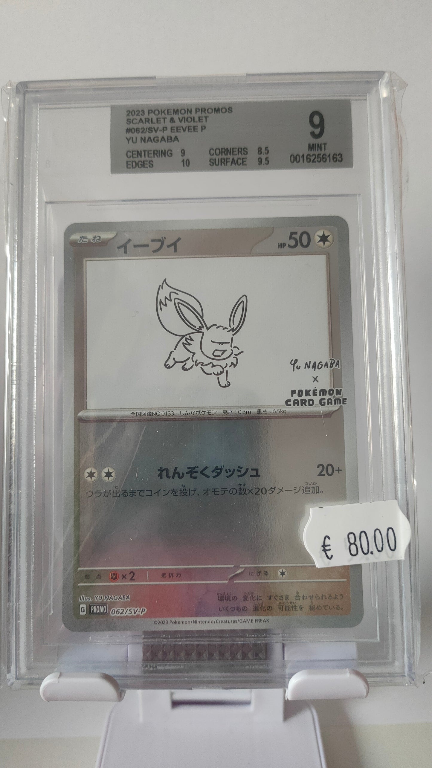 Eevee Yu Nagaba BGS 9