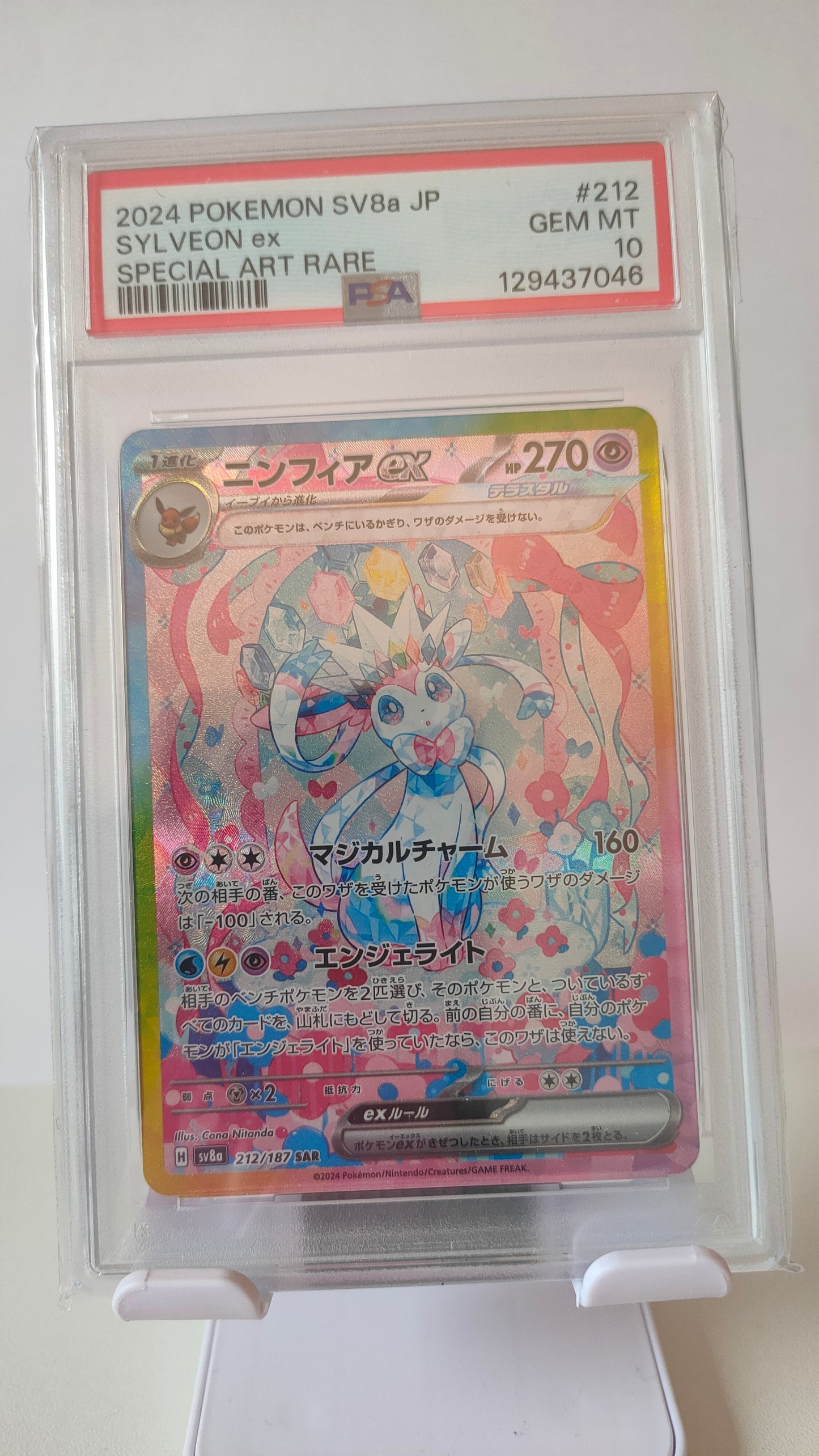 Eeveelution Set Subsquential SAR JP PSA 10