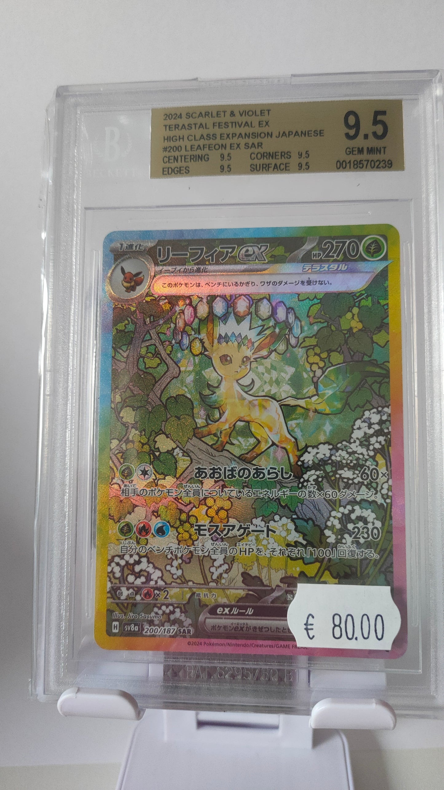 Leafeon SAR Quad BGS 9.5
