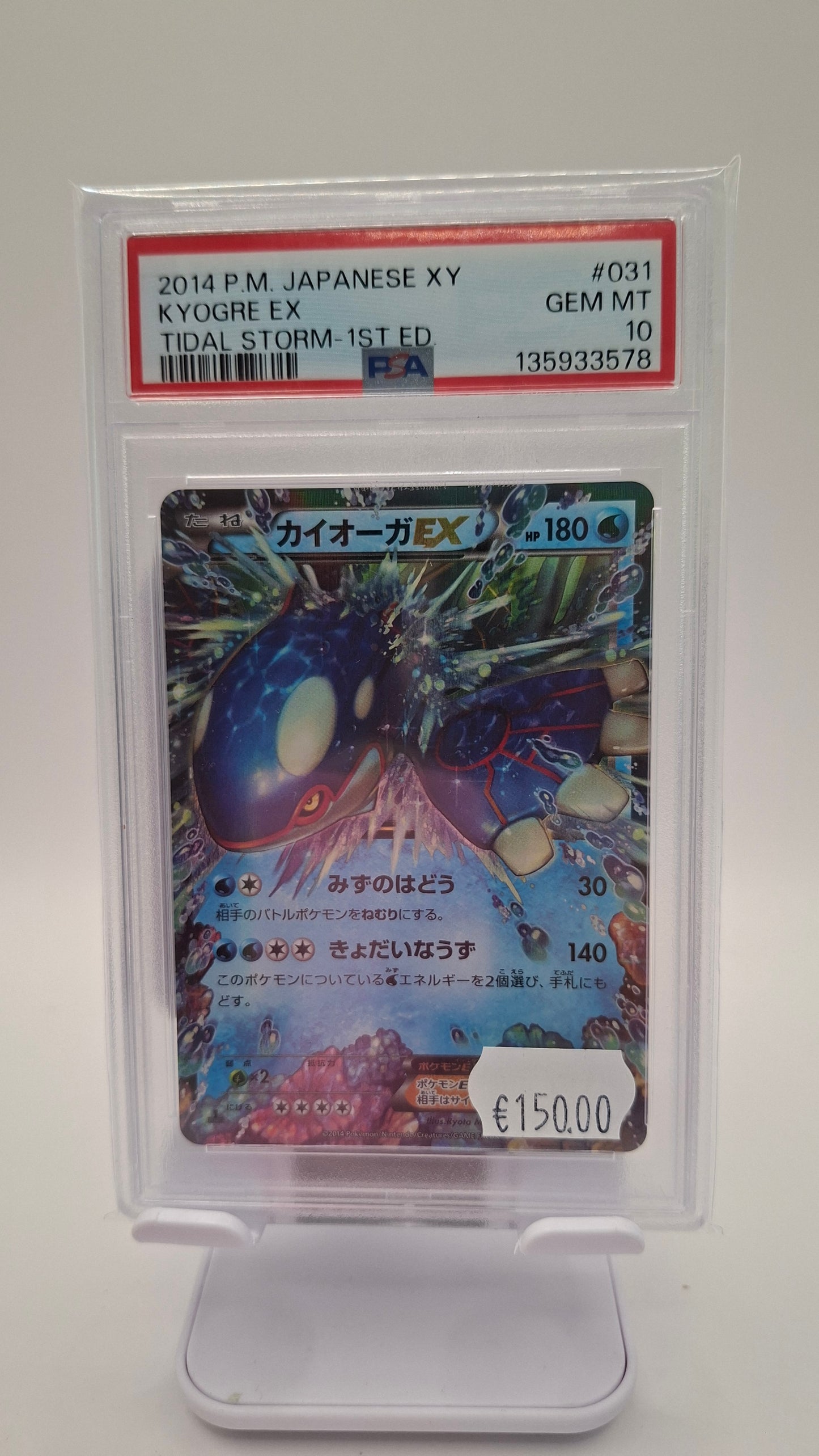 Kyogre 031 1ed JP PSA 10