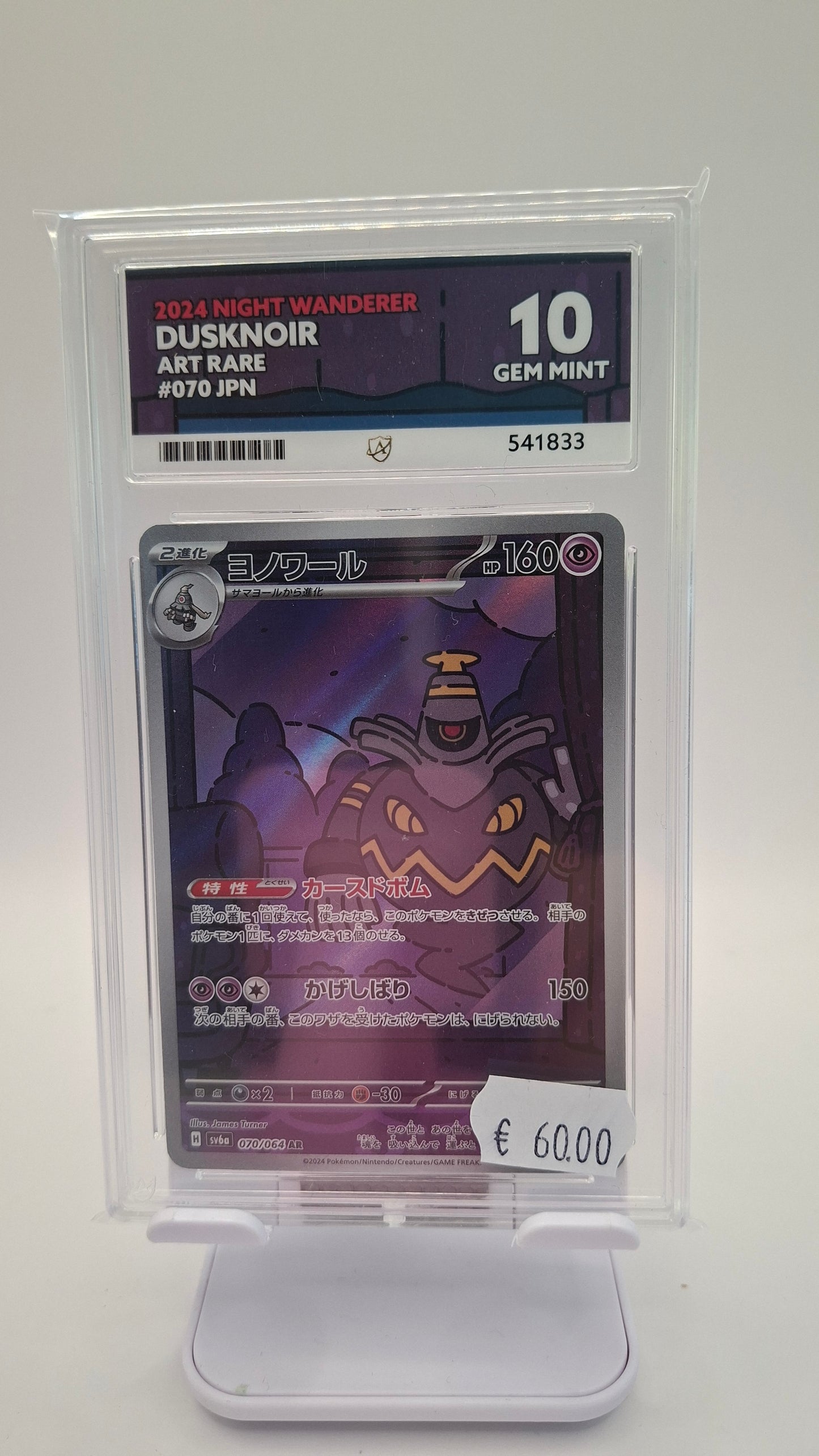 Dusknoir 070 JP ACE 10