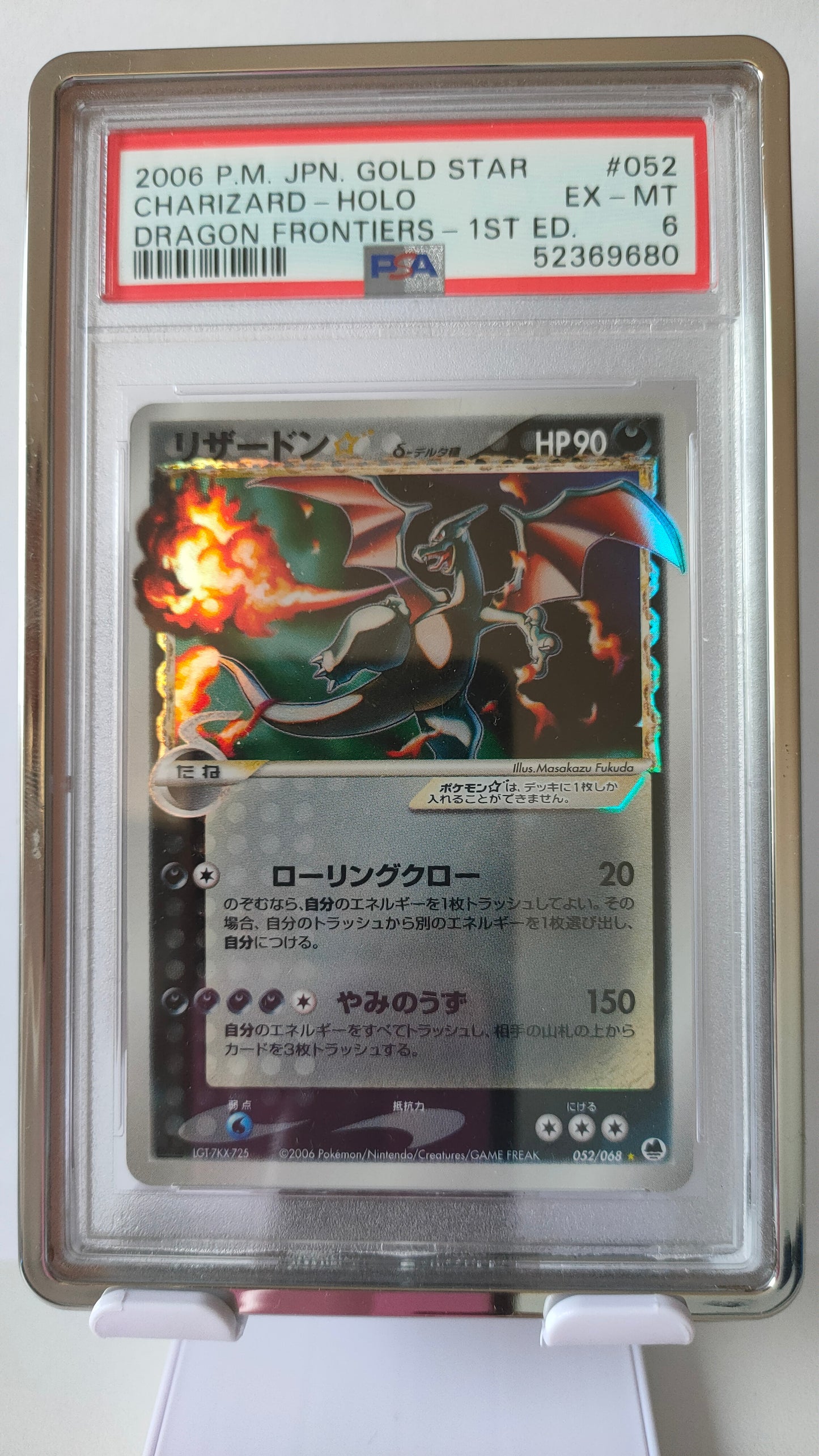 Charizard Gold Star 1ed JP PSA 6