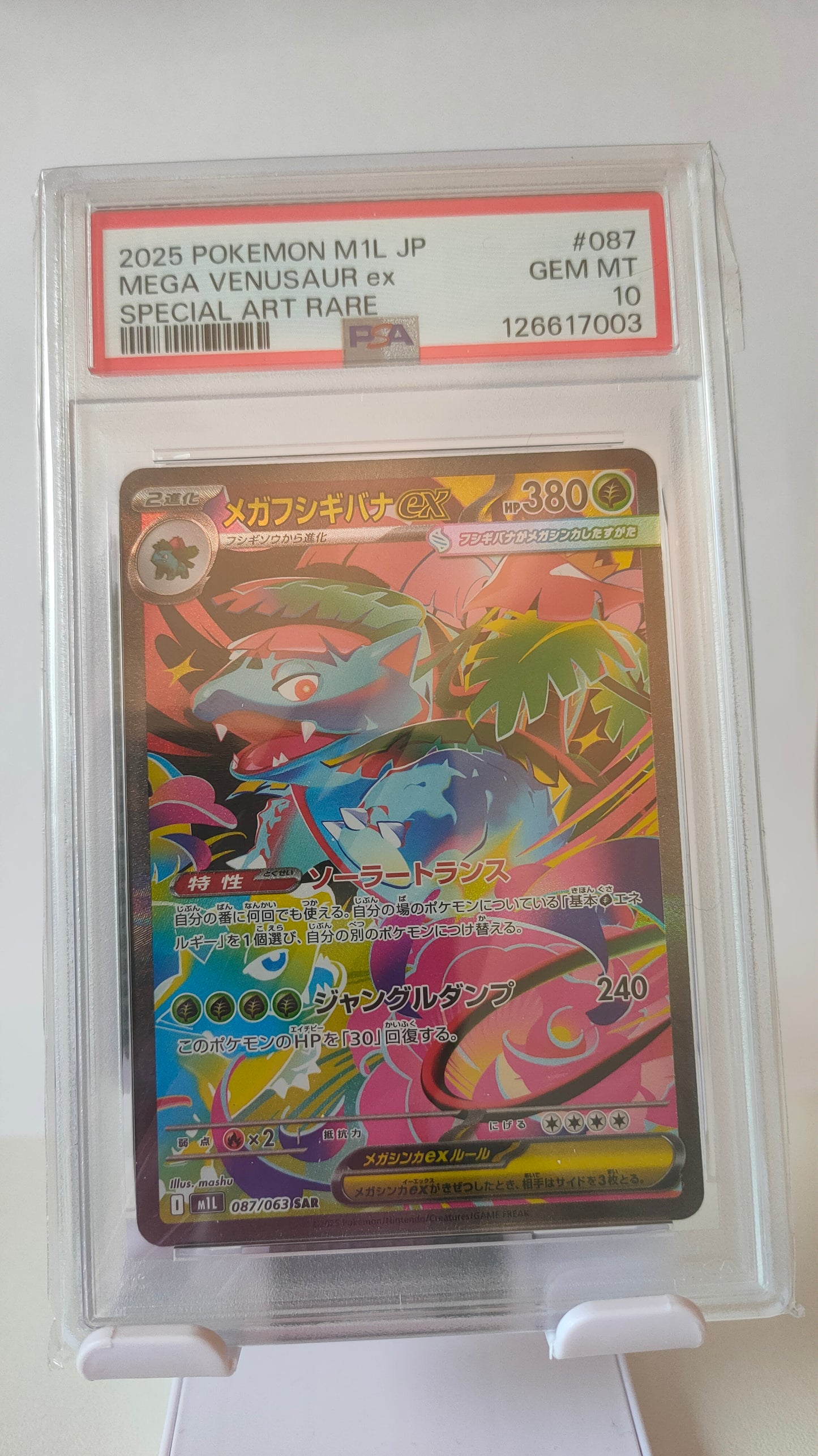 Grass Trio Subsquential (S)AR JP PSA 10