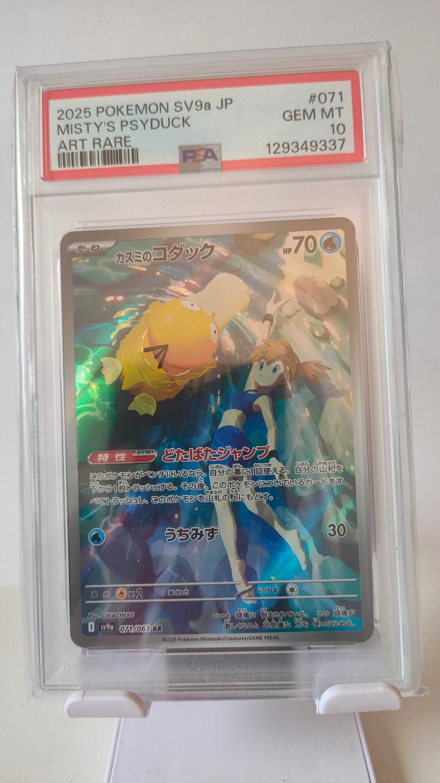 Misty's Psyduck AR 071 JP PSA 10