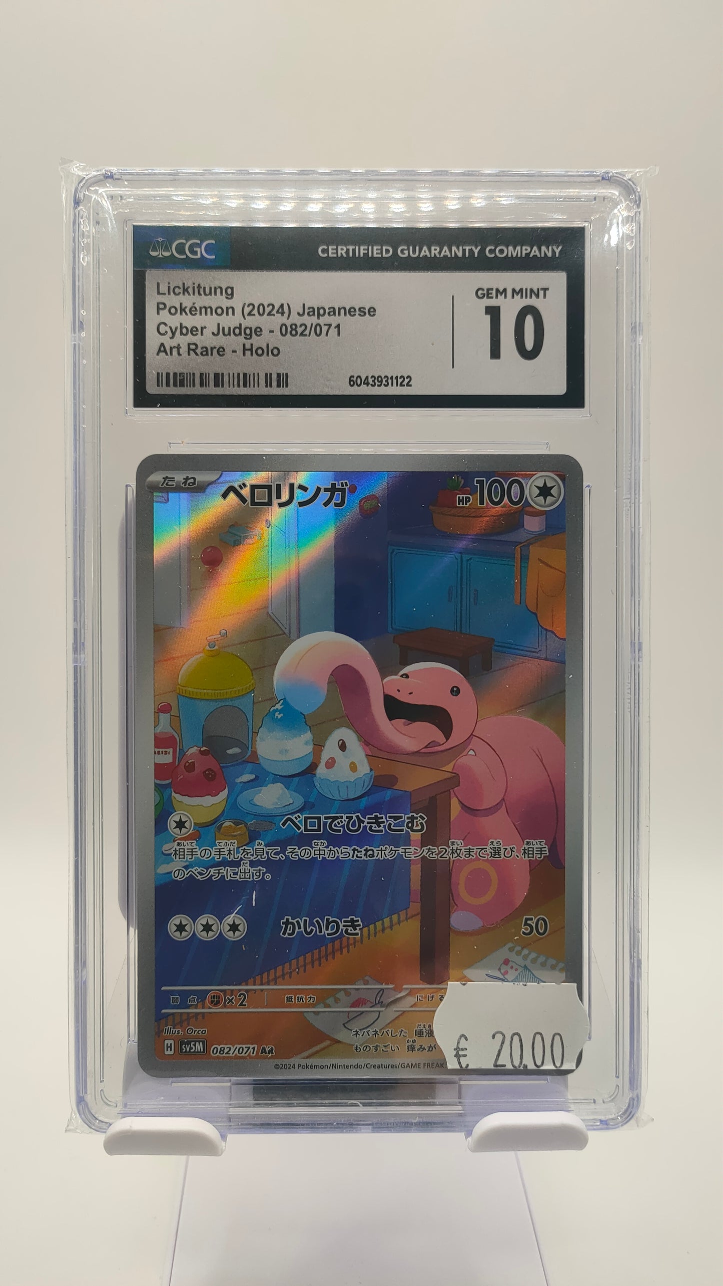 Lickitung AR JP CGC 10