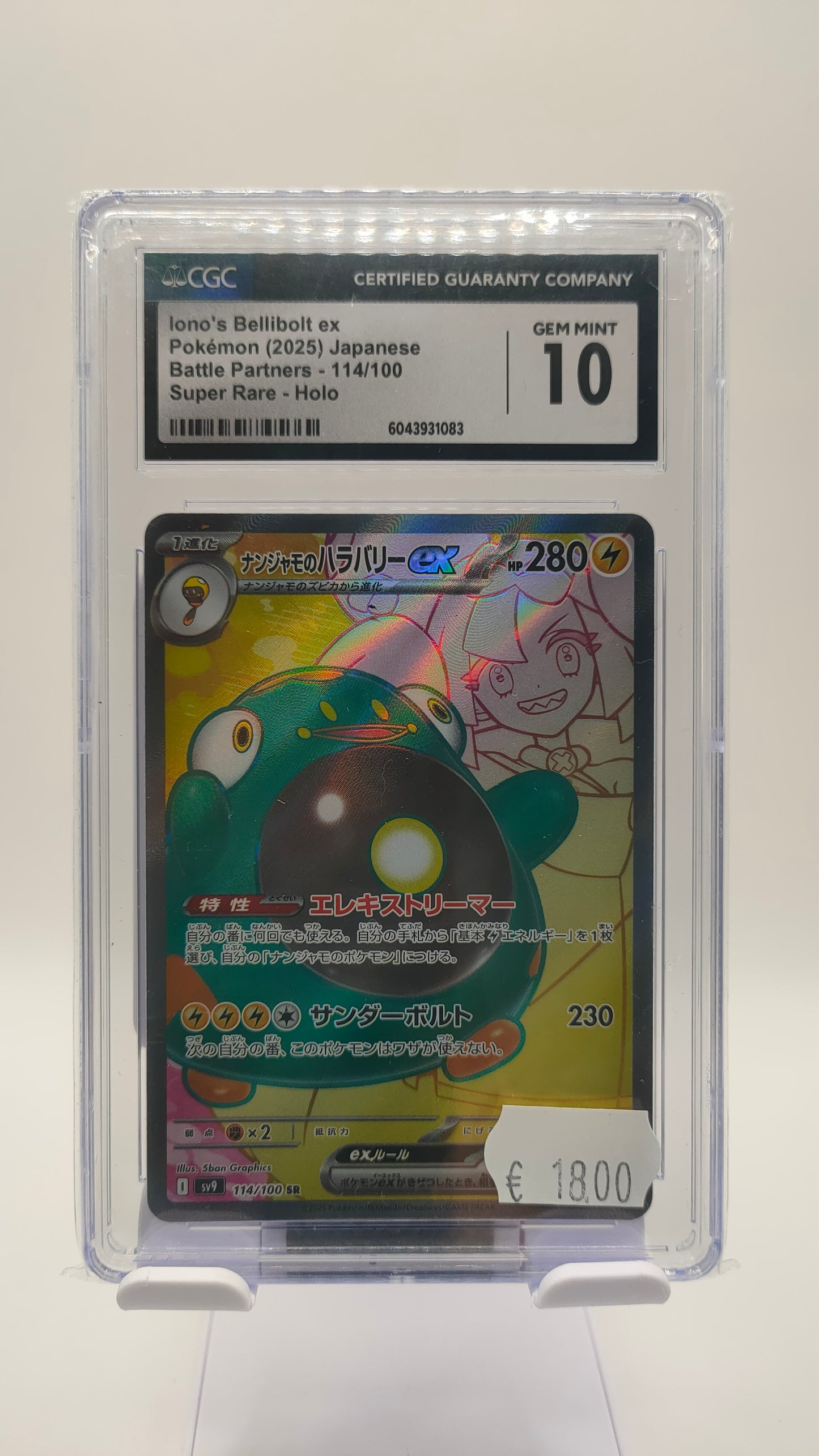 Iono's Bellibolt 114 JP CGC 10