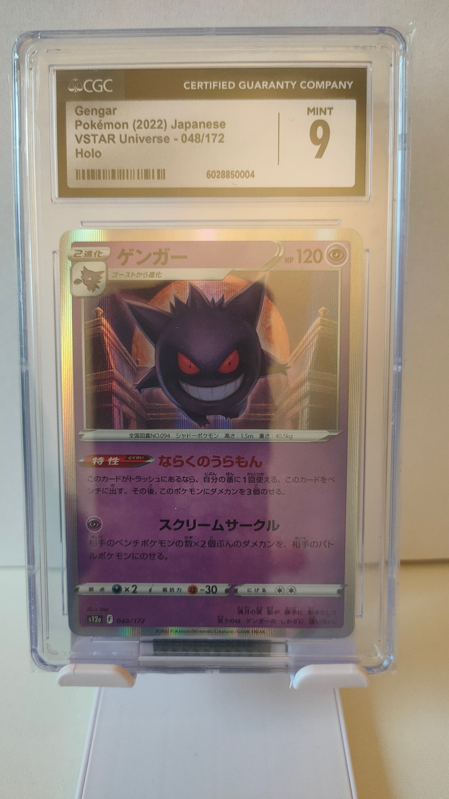 Gengar Holo JP CGC 9
