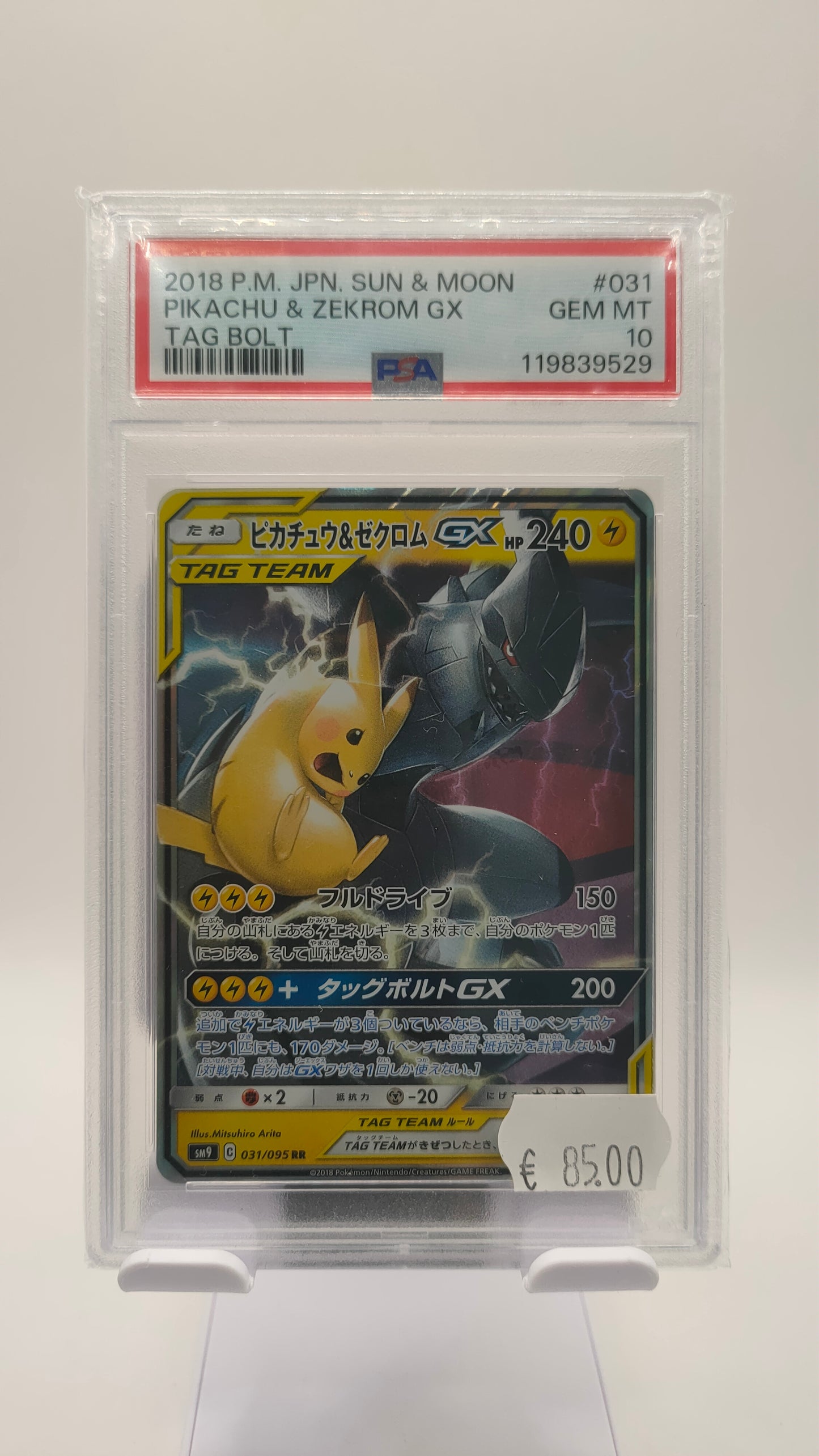 Pikachu & Zekrom 031 JP PSA 10