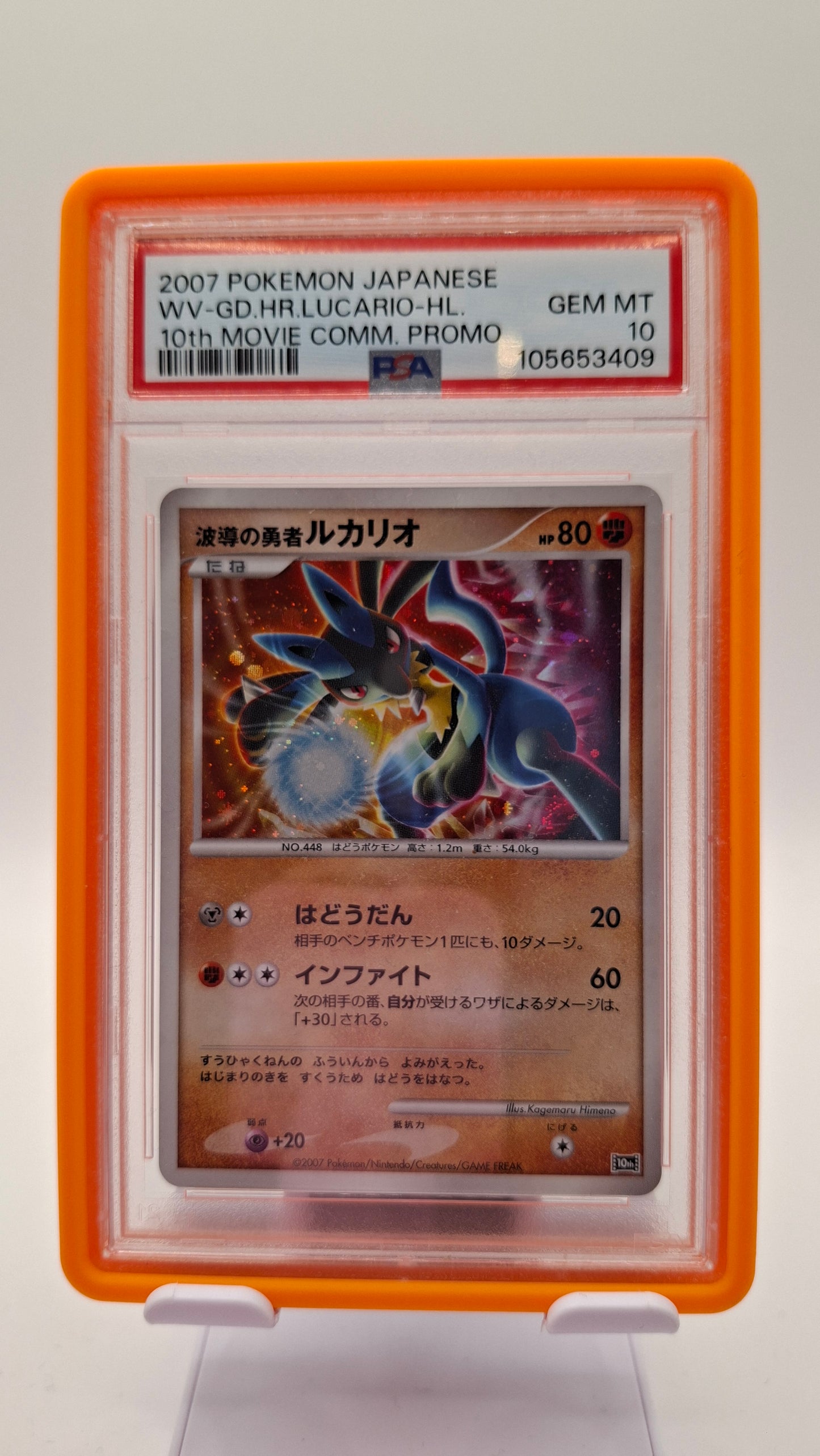 Lucario 10th Movie Promo PSA 10