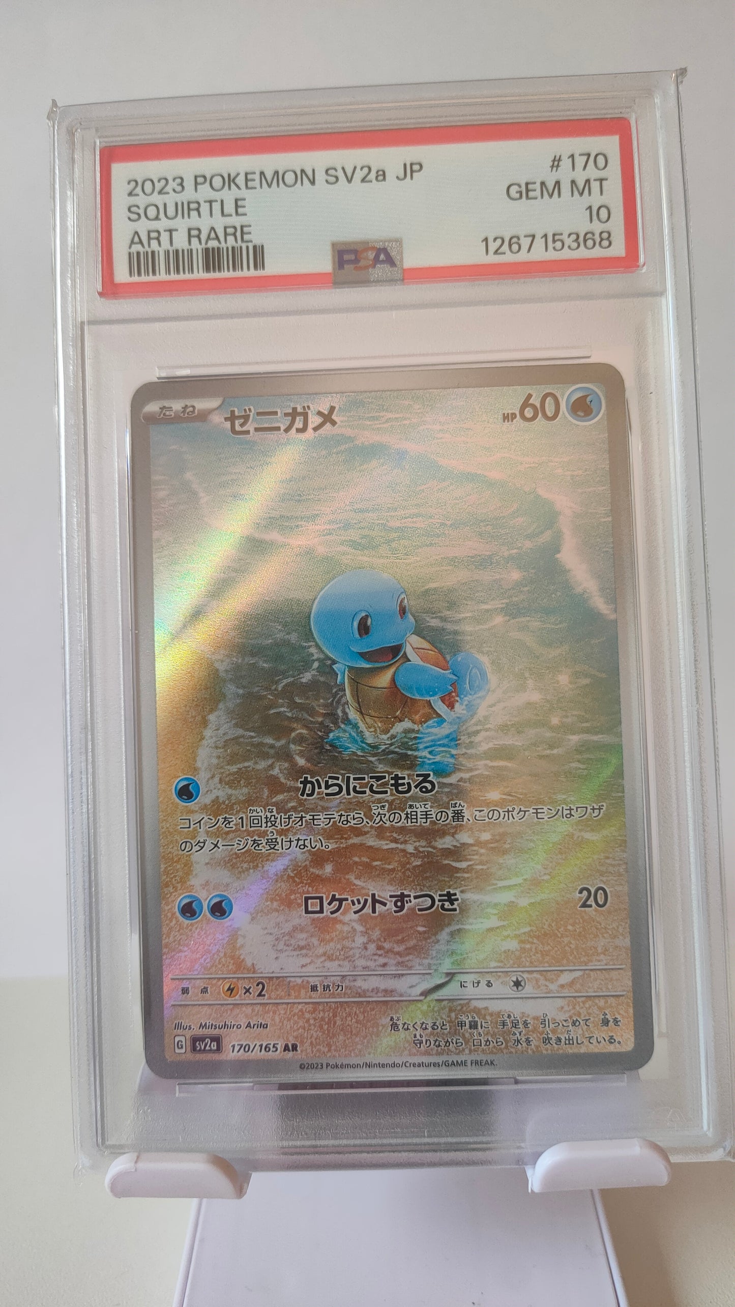 Squirtle AR 170 JP PSA 10