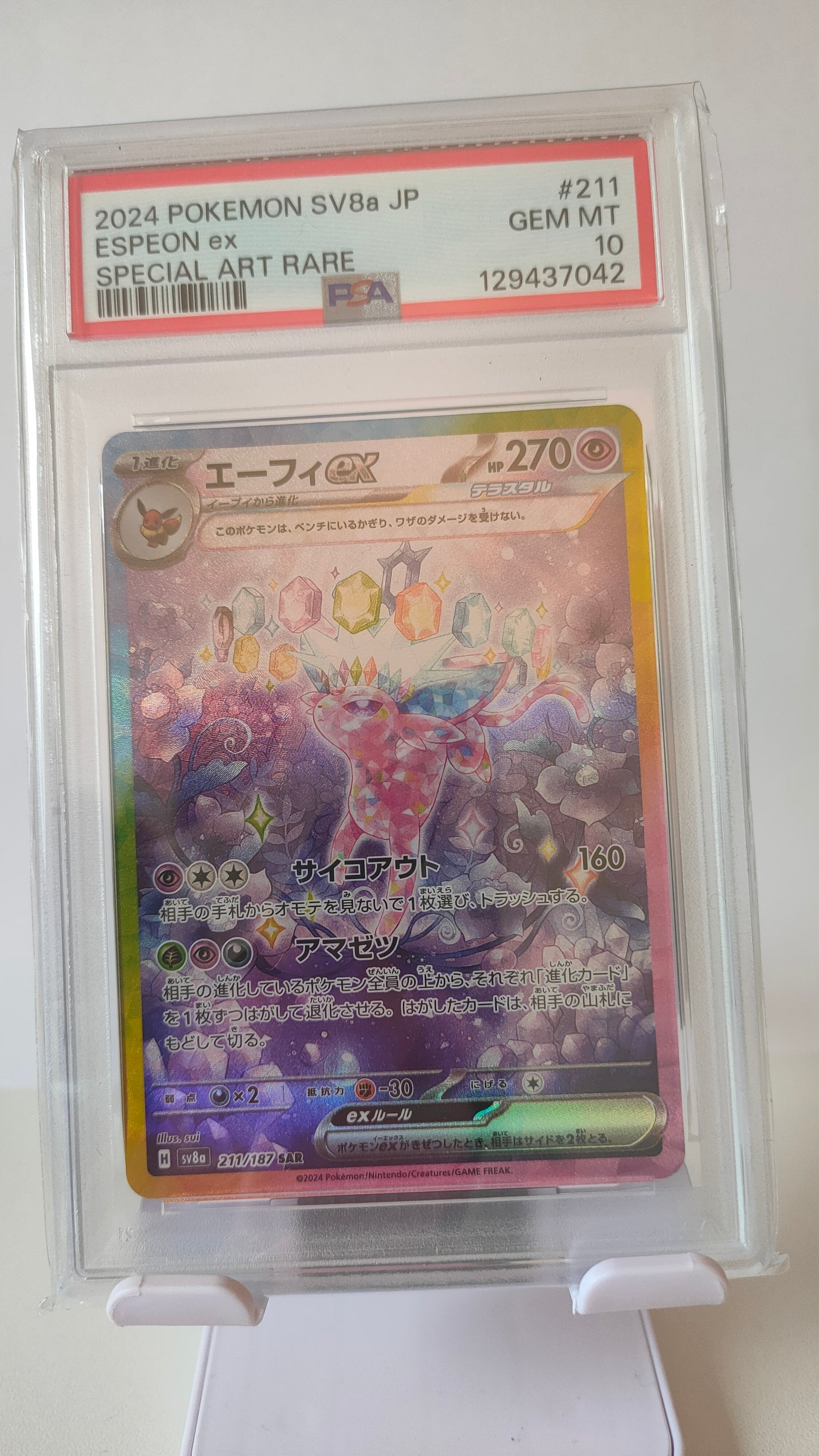 Eeveelution Set Subsquential SAR JP PSA 10