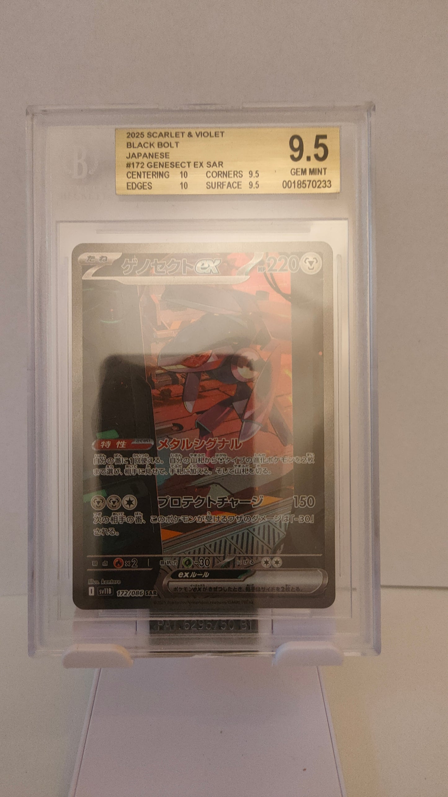 Genesect 172 BGS 9.5