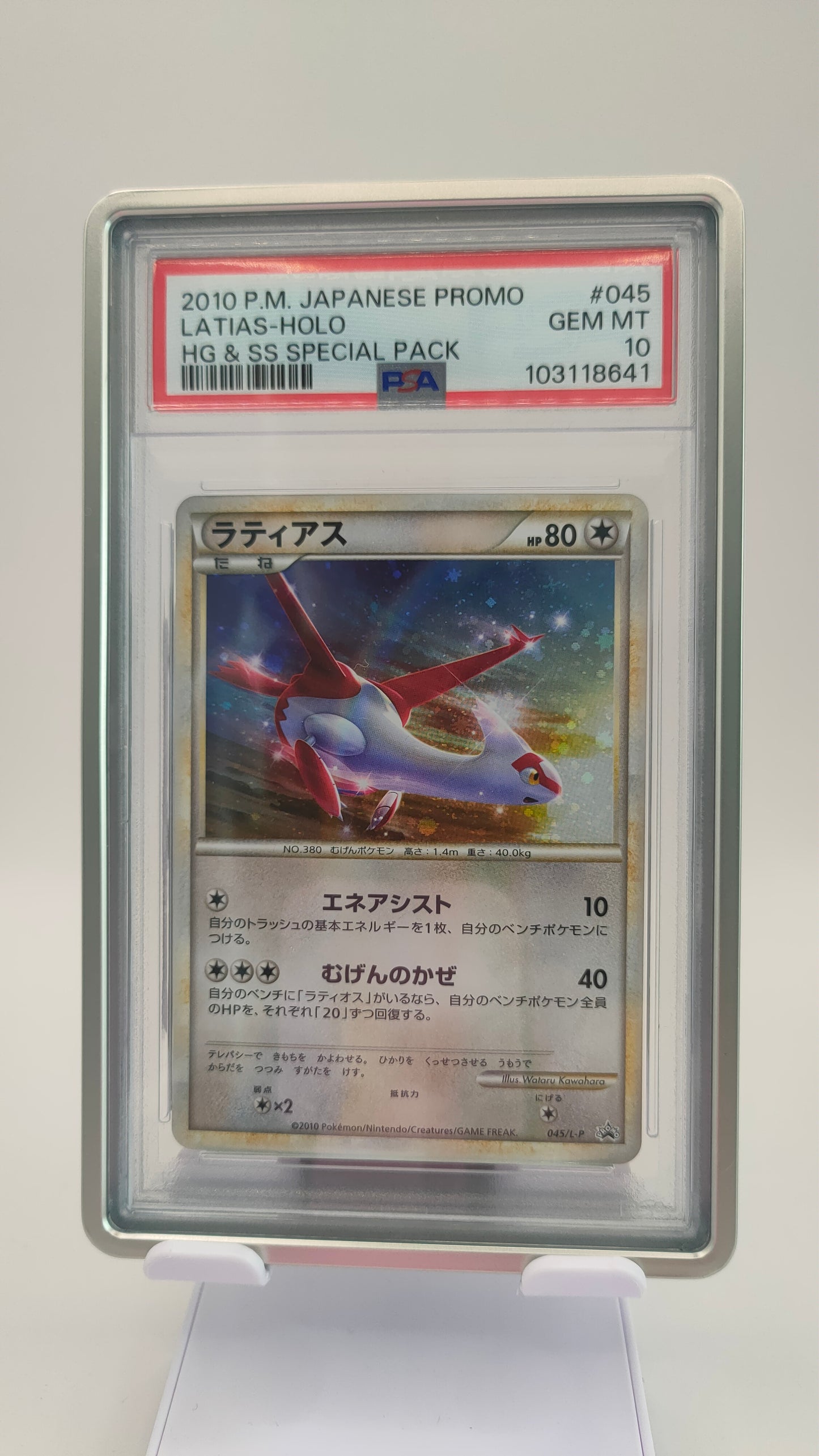 Latias Holo 045 HGSS Special Pack JP PSA 10