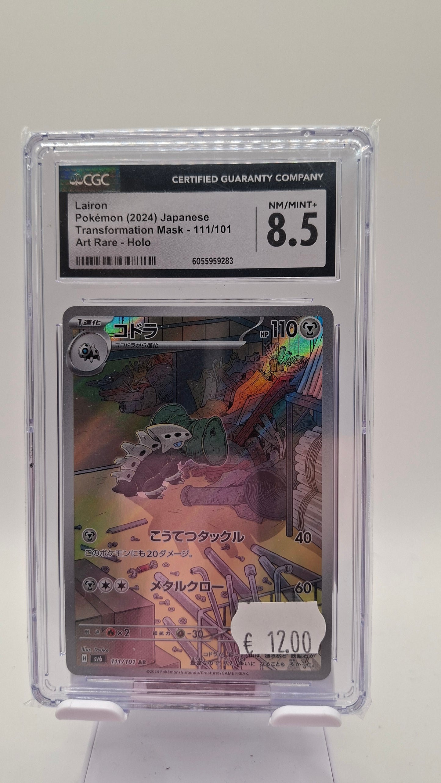 Lairon 111 CGC 8.5