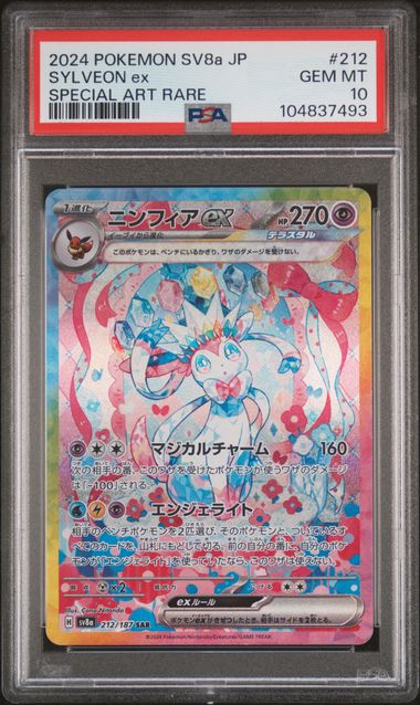Sylveon SAR JP PSA 10