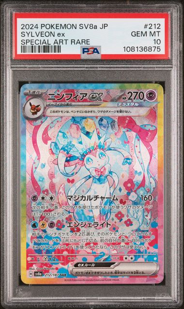 Sylveon ex SAR JP PSA 10