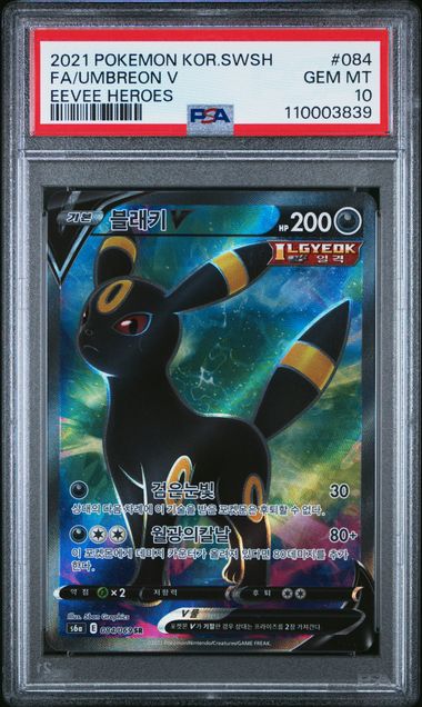 Nachtara-Pokeball PSA 9