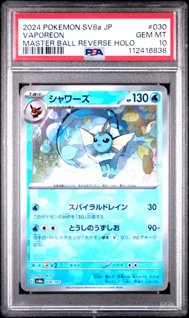 Vaporeon Master Ball JP PSA 10