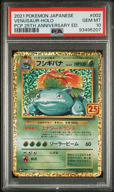 Venusaur 25th PCP JP PSA 10