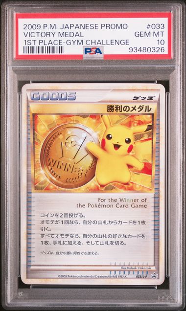 Victory Medal 1st Place JP PSA 10
