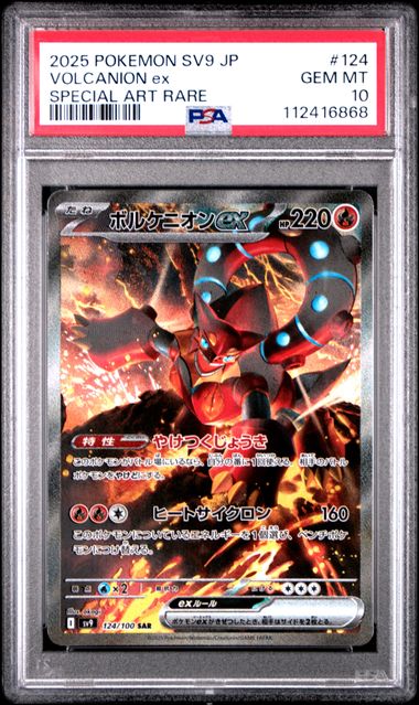Volcanion SAR JP PSA 10